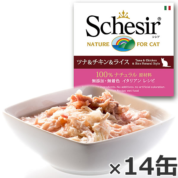 【店内ポイント最大38倍 本日限定 】Schesir シシア キャットシリーズ クッキングウォータータイプ ツナ＆チキン＆ライス 85g 14缶 猫缶 キャットフード ウェット 猫用品/ねこグッズ