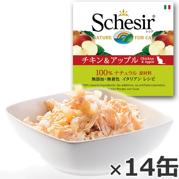 【店内ポイント最大38倍 本日限定 】Schesir シシア キャットシリーズ フルーツタイプ チキン＆アップル 75g 14缶 猫缶 キャットフード ウェット 猫用品/ねこグッズ/ペット用品