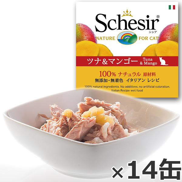 【店内ポイント最大38倍 本日限定 】Schesir シシア キャットシリーズ フルーツタイプ ツナ＆マンゴー 75g 14缶 猫缶 ねこ缶 キャットフード フレーク 猫用品/ねこグッズ/ペット用品