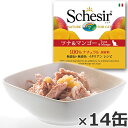 Schesir シシア キャットシリーズ フルーツタイプ ツナ＆マンゴー 75g 14缶 猫缶 ねこ缶 キャットフード フレーク 猫用品/ねこグッズ/ペット用品