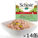 【店内ポイント最大40倍!本日限定!】Schesir(シシア)キャットシリーズ フルーツタイプ ツナ&キウイ 75g×14缶 猫缶 ねこ缶 キャットフード フレ...