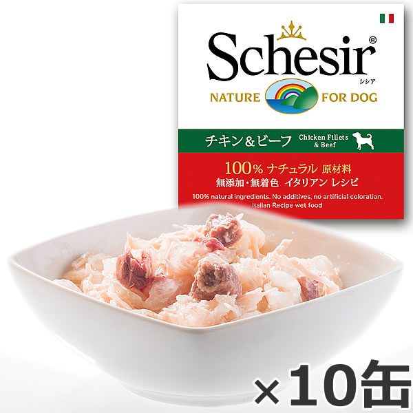 【店内ポイント最大39倍 5月20日 】Schesir シシア ドッグシリーズ ゼリータイプ チキン＆ビーフ 150g 10缶 ドッグフード ウェットフード 缶詰 無添加 犬用品/ペット用品