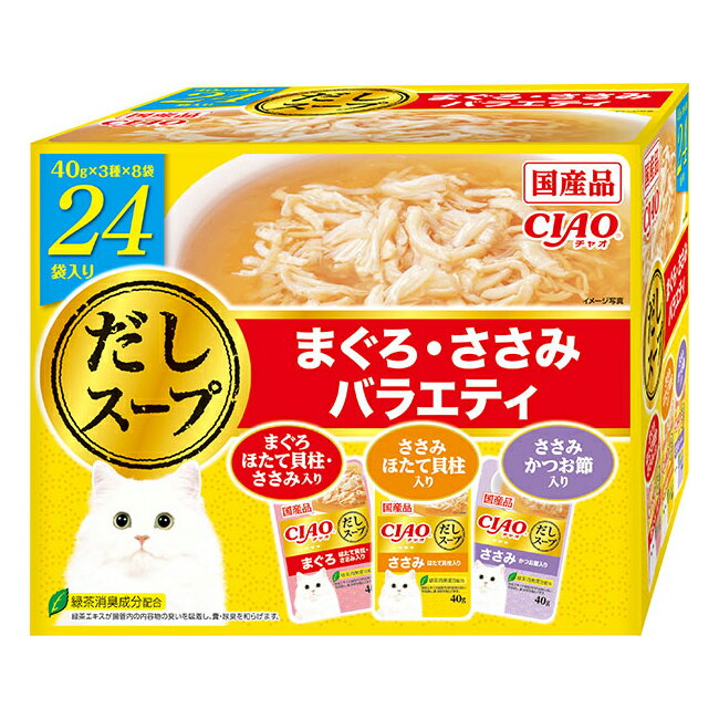 Ciao - 【店内ポイント最大39倍！本日限定！】いなば CIAO だしスープ まぐろ ささみバラエティ 猫用 40g×24袋