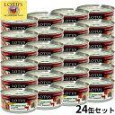 【エントリーでポイント+5.5倍!本日限定!】ロータス ドッグフード グレインフリー 無水調理ウェットフード ビーフトライプ ローフ 150g×24缶セット【送料無料】 穀物不使用 無添加 ナチュラルフード