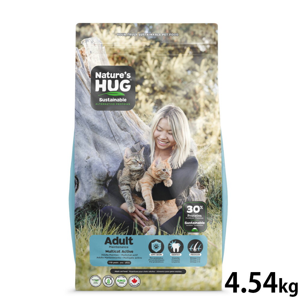 ネイチャーズハグ Nature’s HUG キャットフード アダルト マルチキャット アクティブ 4.54kg 無添加 サスティナビリティ ビーガン 代替タンパク