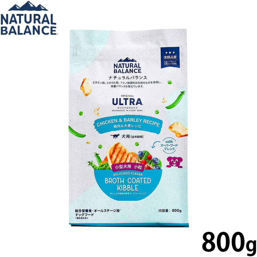 Rakuten - 【店内ポイント最大43倍！本日限定！】ナチュラルバランス Natural Balance ドッグフード オリジナルウルトラ 犬用 鶏肉＆大麦 小粒 全年齢用 800g 無添加 犬