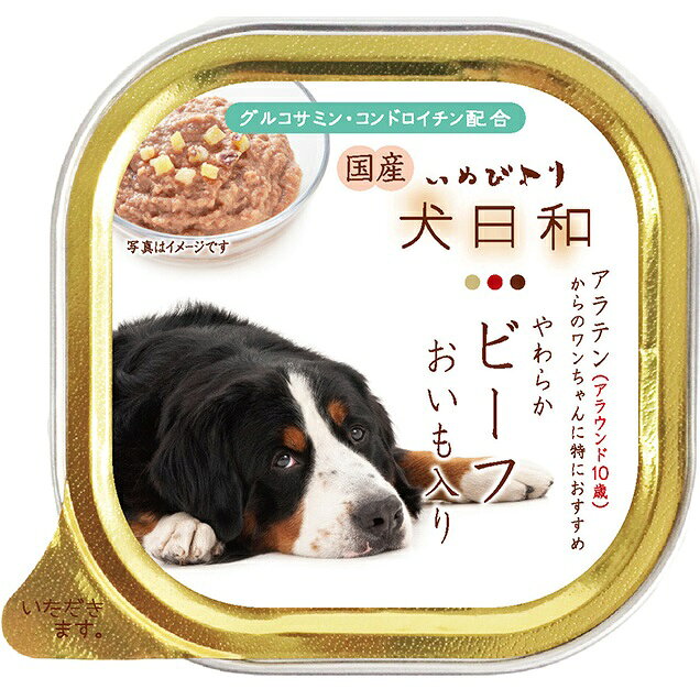 Natural - 【最大2000円OFFクーポン！＆店内ポイント最大56倍！本日限定！】わんわん 犬日和 やわらかビーフ おいも入り（アラウンド10歳） 100g
