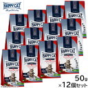 HAPPY CAT ハッピーキャット キャットフード カリナリー バイエルン ビーフ(大粒) 50g×12個セット 無添加