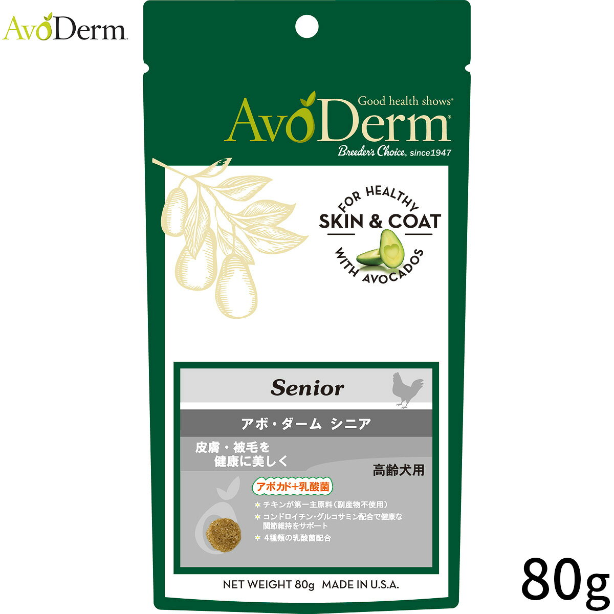 【店内ポイント最大40倍！本日限定！】AVODERM アボ・ダーム ドッグフード シニア 80g 高齢犬 関節ケア 老化予防 koji-10053478 コジコジ パッケージ画像