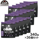 【店内ポイント最大46倍!本日限定!】チャーム CHARM ドッグフード ラム&サーモンドッグ 全年齢用 穀物不使用 340g×36個セット