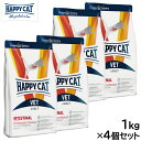 【店内ポイント最大40倍!本日限定!】HAPPY CAT VET ハッピーキャット キャットフード 猫用療法食 インテスティナル(消化器ケア) 1kg×4個セッ...