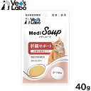 【店内ポイント最大40倍!本日限定!】Vet's Labo メディスープ 猫用 肝臓サポート かつお味 40g