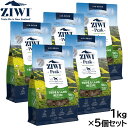 【店内ポイント最大46倍!本日限定!】ジウィ ZIWI エアドライ ドッグフード トライプ&ラム 1kg×5個セット