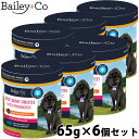 【本日限定!ポイントさらに+4倍!店内ポイント最大47倍!】ベイリーコー Bailey+Co フリーズドライ サプリメント ビーフ ボーン ブロス プロバイオテ...