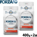 【店内ポイント最大40倍!本日限定!】フォルツァ10 Forza10 キャットフード リナールアクティブ 腎臓ケア用食事療法食 400g×2袋 無添加 猫 全年...