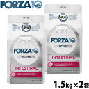 【店内ポイント最大40倍!本日限定!】フォルツァ10 Forza10 キャットフード インテスティナルアクティブ 胃腸ケア用食事療法食 1.5kg×2袋 無添加...