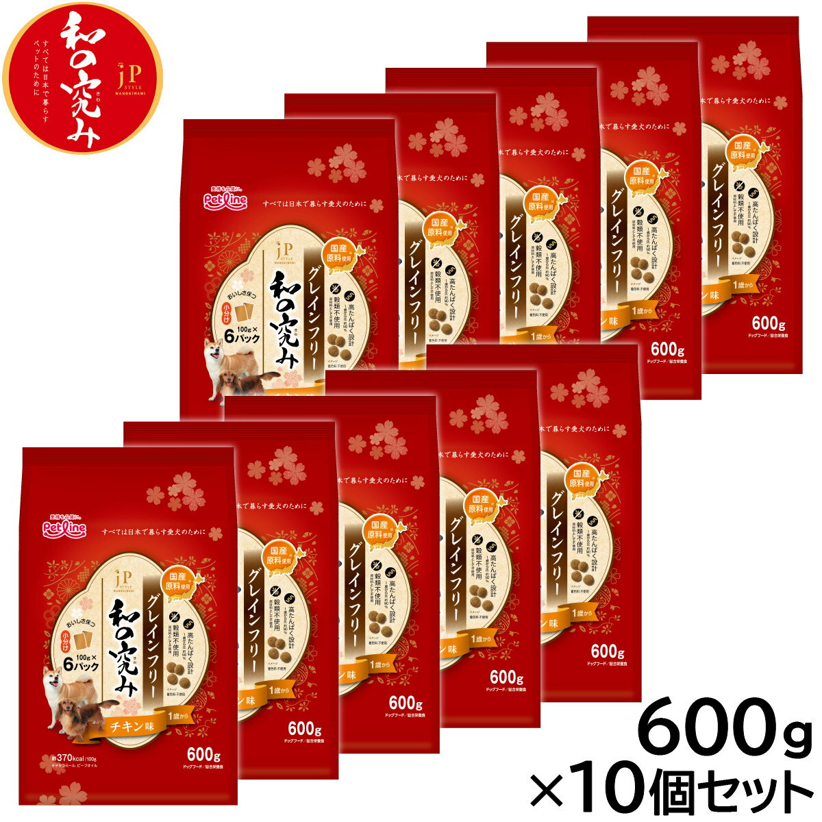 楽天コジコジ【2000円OFFクーポン！＆店内ポイント最大62倍！スーパーSALE！】ペットライン JPスタイル ドッグフード 和の究み 小粒 グレインフリー チキン味 1歳から 600g×10個セット