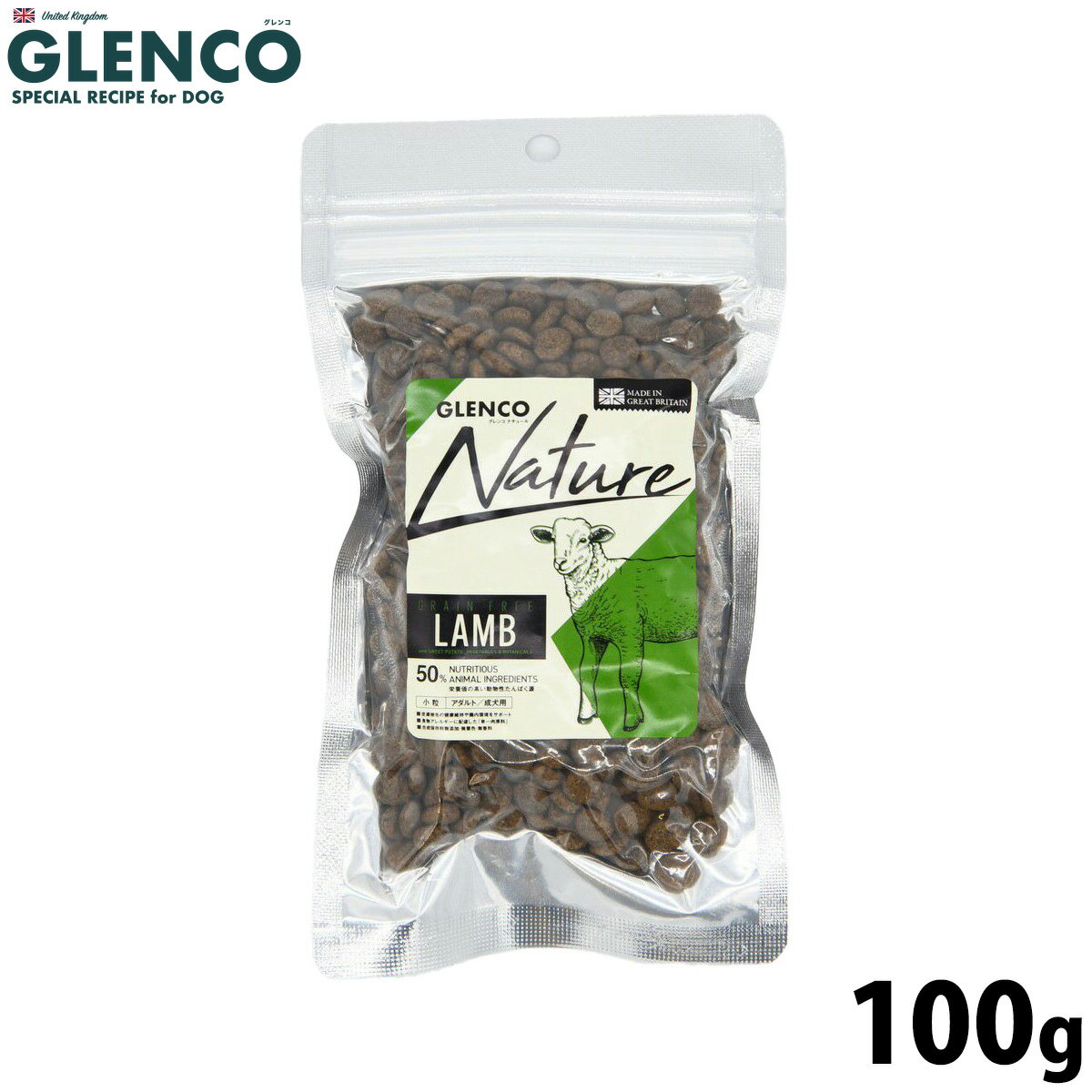 乐天商城 - 【店内ポイント最大43倍！本日限定！】グレンコ GLENCO ドッグフード ナチュール グレインフリー 成犬用 ラム 小粒 100g 人工添加物無添加 穀物不使用 グルテンフリー