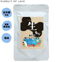 【店内ポイント最大41倍!6月30日!】【レビュー特典あり】パシュートオブラブ ドッグフード 生もり おとなおいしいごはん 無添加 レトルト ウェットフード 穀物不使用 パーラブ