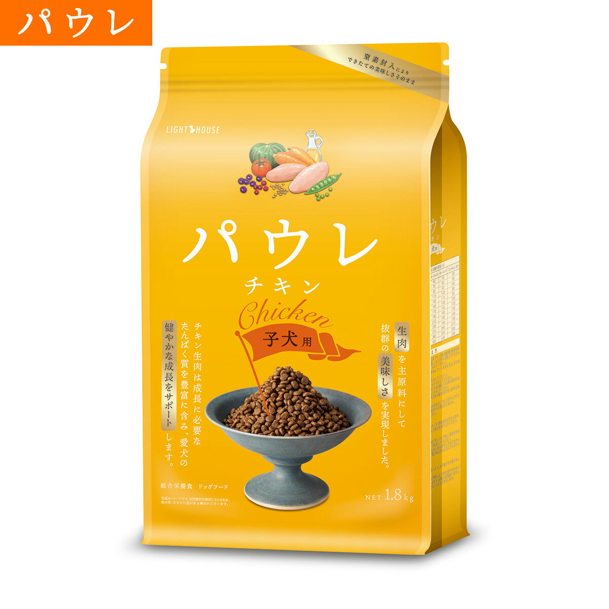 【27日10時から！エントリーでP+4倍！モバイル会員限定！】パウレ PAWLE ドッグフード チキン 子犬用