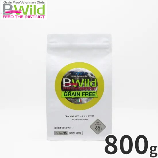 Rakuten - 【店内ポイント最大42倍！本日限定！】ビーワイルド B Wild ドッグフード ラム with ポテト＆エンドウ豆 グレインフリー 800g 無添加 小型犬 成犬