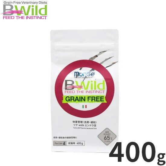 Diets - 【店内ポイント最大42倍！本日限定！】ビーワイルド B Wild キャットフード 体重管理（去勢・避妊） ツナ with エンドウ豆 グレインフリー 400g 無添加 成猫 ドライフード