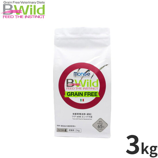 Diets - 【店内ポイント最大42倍！本日限定！】ビーワイルド B Wild キャットフード 体重管理（去勢・避妊） ツナ with エンドウ豆 グレインフリー 2kg 無添加 成猫 ドライフード