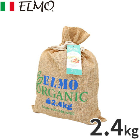 Rakuten - 【店内ポイント最大43倍！本日限定！】エルモ オーガニック ドッグフード ELMO organic センシティブ サーモン 2.4kg 無添加 小型犬 成犬