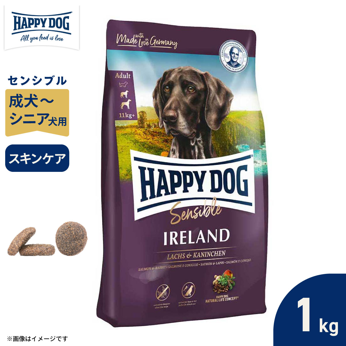 HAPPY DOG センシブル アイルランド(サーモン&ラビット)のパッケージ