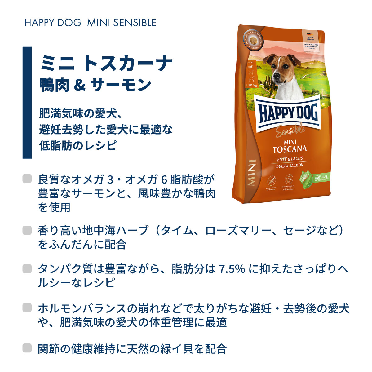 ハッピードッグ HAPPY DOG ドッグフード ミニ センシブル トスカーナ ダック＆サーモン ウェイトケア（成犬〜シニア犬用） 800g koji-10041224 コジコジ サンプル画像3