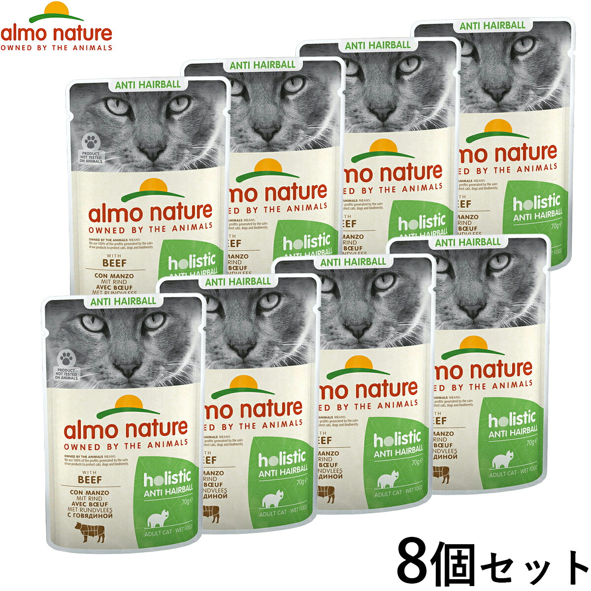 Rakuten - 【店内ポイント最大43倍！本日限定！】アルモネイチャー キャットフード ファンクショナル ヘアボールコントロール ビーフ入りのご馳走 70g×8個セット 猫 ウェットフード パウチ 総合栄養食 全猫種 成猫 毛玉ケア用