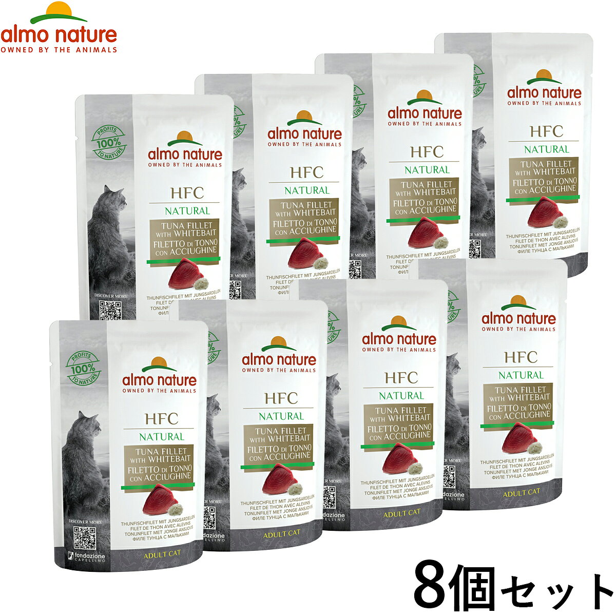 Rakuten - 【店内ポイント最大42倍！本日限定！】アルモネイチャー キャットフード HFC クラシックシリーズ まぐろとしらすのご馳走 55g×8個セット 猫 ウェットフード パウチ 一般食 全猫種 成猫