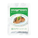 【店内ポイント最大42倍!本日限定!】ユーグリーン お惣菜 鮭のグリーンソース 100g 犬 手作りご飯 トッピング 国産 全犬種 全年齢