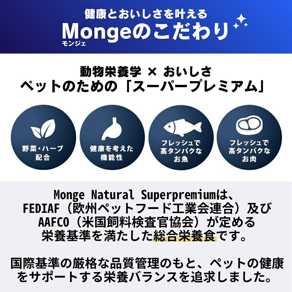 【10/1限定！先着最大1000円OFFクーポン＆抽選で最大1万ポイントバック】モンジュ ナチュラル スーパープレミアム Monge Natural Superpremium ドッグフード リッチインチキン シニア 老犬用 800g×20個 無添加 ナチュラル プレミアムフード koji-10052376 コジコジ サンプル画像3