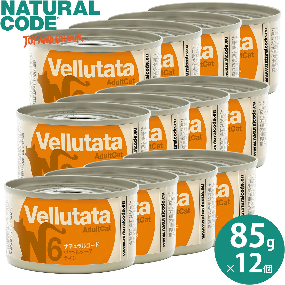Rakuten - 【店内ポイント最大42倍！本日限定！】ナチュラルコード NATURAL CODE キャットフード ウェット ポタージュスープタイプ NCヴェッルタータ N6 チキン 85g×12個 無添加 ウェットフード 猫缶