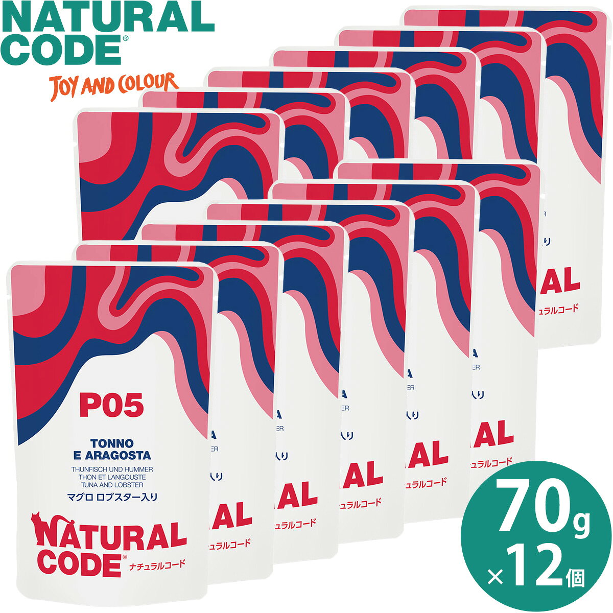 Rakuten - 【店内ポイント最大43倍！本日限定！】ナチュラルコード NATURAL CODE キャットフード ウェット パウチシリーズ フレークタイプ NCP5 マグロ ロブスター入りパウチタイプ 70g×12個 無添加 ウェットフード