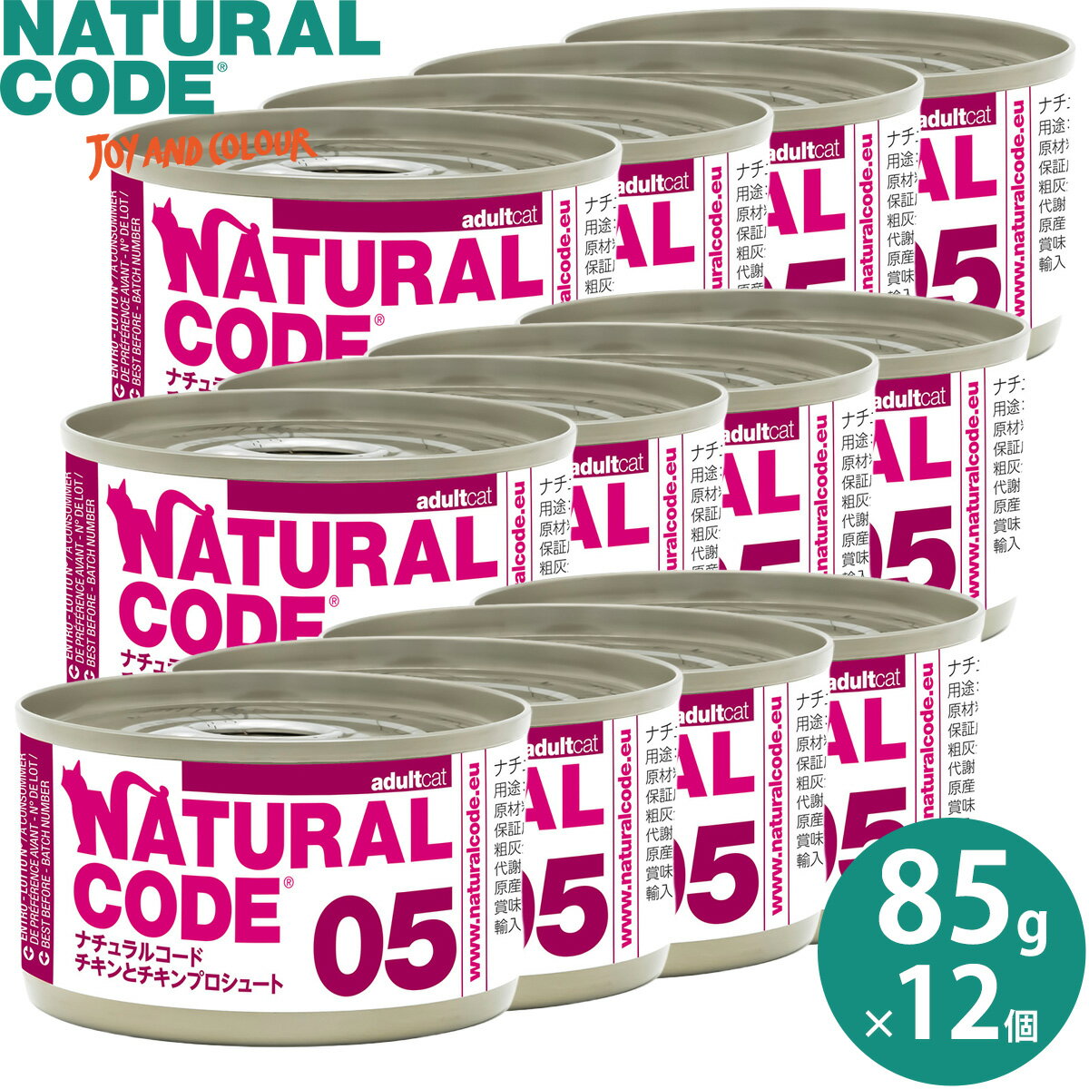 乐天商城 - 【店内ポイント最大43倍！本日限定！】ナチュラルコード NATURAL CODE キャットフード ウェット クッキングウォータータイプ NC05 チキンとチキンプロシュート 85g×12個 無添加 ウェットフード 猫缶