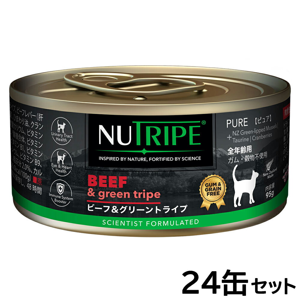 乐天商城 - 【店内ポイント最大45倍！6月18日！】ニュートライプ 猫缶 CAT PURE ビーフ＆グリーントライプ 95g×24缶