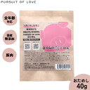 PURSUIT OF LOVE ぼくらのぶたごはん 食べきりサイズ 40g