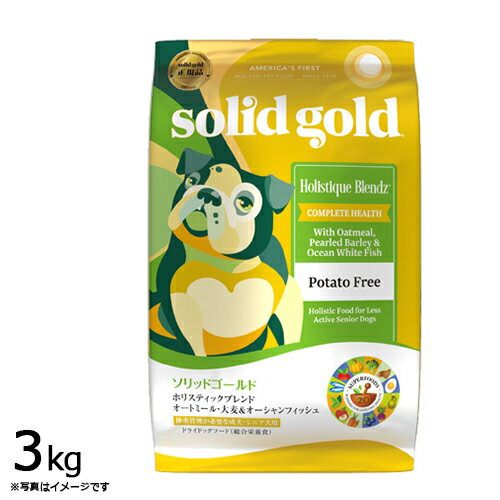 【店内ポイント最大42倍！本日限定！】ソリッドゴールド ドッグフード ホリスティックブレンド 3kg 犬 成犬用 老犬（シニア）用 ドライフード 総合栄養食 低アレルギー 人工保存料不使用 人工香料 着色料不使用 【送料無料】