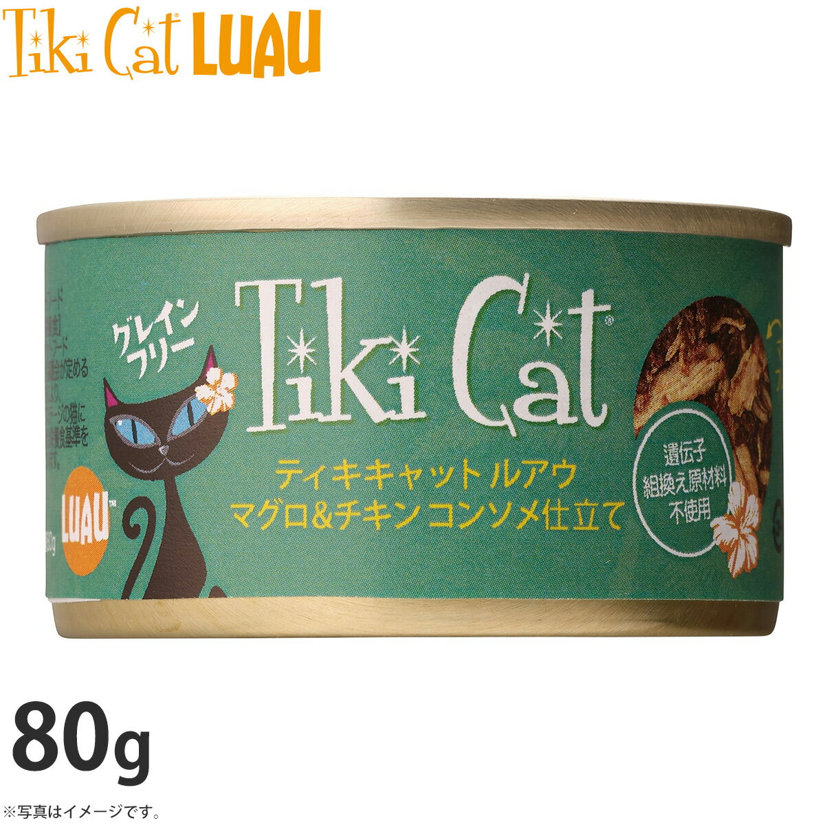 【店内ポイント最大39倍 5月20日 】ティキキャット ルアウ マグロ＆チキン コンソメ仕立て 80g 無添加 水分たっぷり栄養満点の総合栄養食