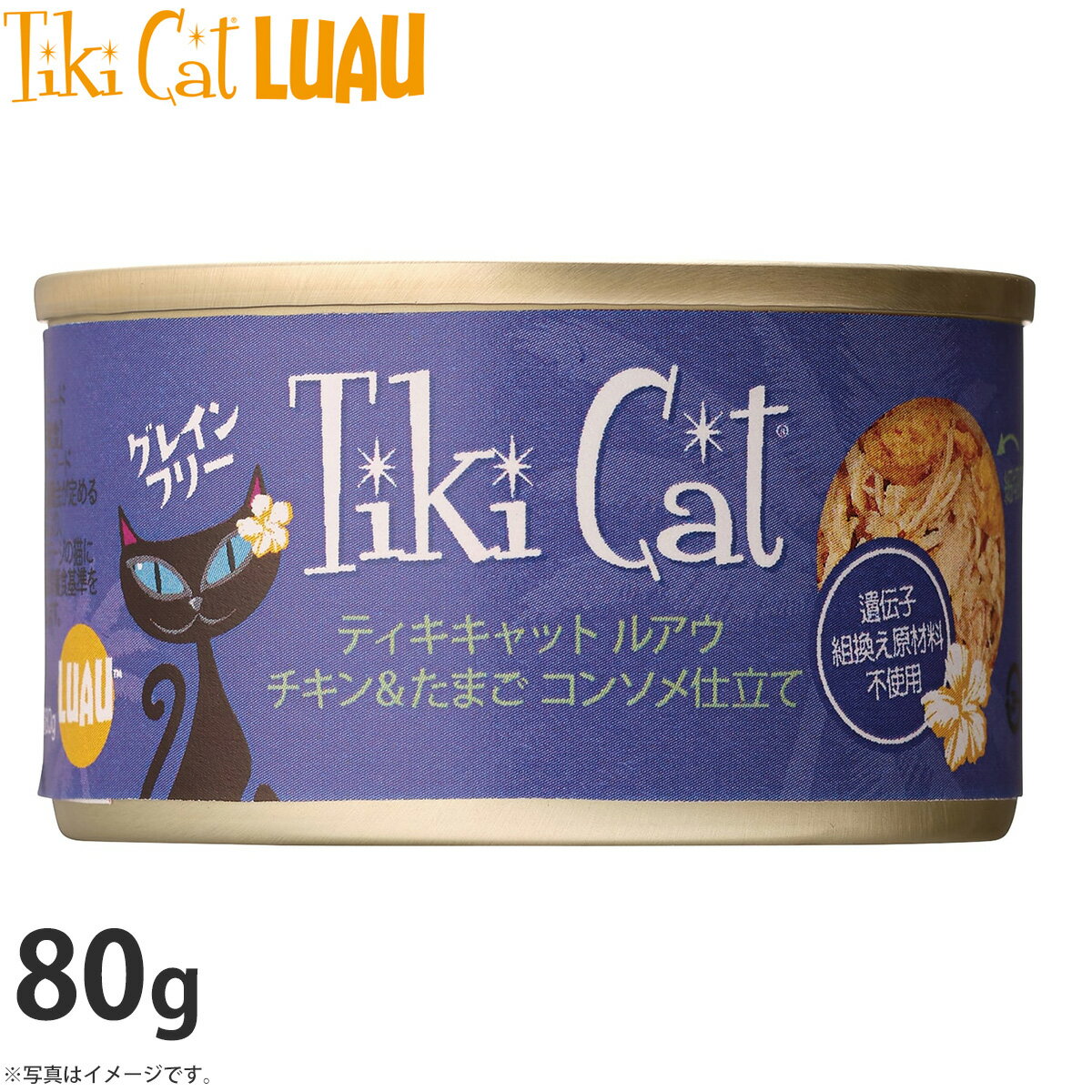 【店内ポイント最大39倍 5月20日 】ティキキャット ルアウ チキン＆たまご コンソメ仕立て 80g 無添加 水分たっぷり栄養満点の総合栄養食