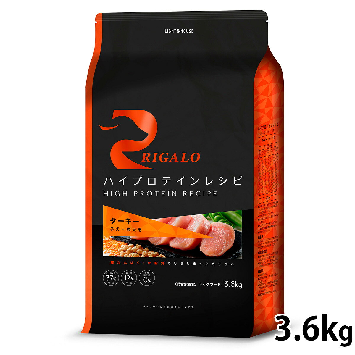 【7/5限定！2000円OFFクーポン＆抽選で1万ポイントバック】リガロ RIGALO ドッグフード ハイプロテインレシピ 子犬 成犬用 ターキー 3.6kg 犬 ドライフード 総合栄養食 無添加 穀物不使用 グレインフリー