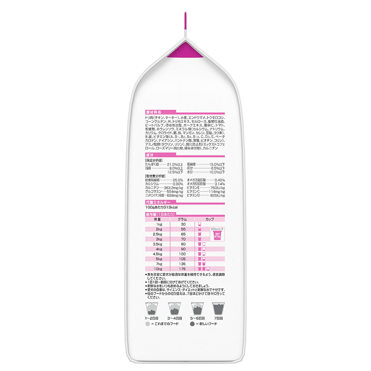 【最大2000円OFFクーポン！＆店内ポイント最大60倍！本日限定！】サイエンス ダイエット アダルト ライト 小型犬用 肥満傾向の成犬用 1〜6歳 チキン 3kg ヒルズ ドッグフード ドライフード 総合栄養食 着色料 香料不使用