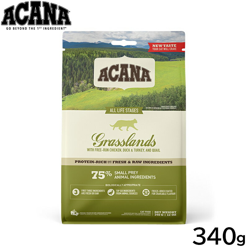 Rakuten - 【店内ポイント最大43倍！本日限定！】アカナ ACANA キャットフード グラスランドキャット 全猫種 全年齢 穀物不使用 340g 正規品 無添加 グレインフリー