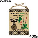 【2000円OFFクーポン!&店内ポイント最大55倍!本日限定!】ピュアドライ PURE DRY ドッグフード ベニソン 400g