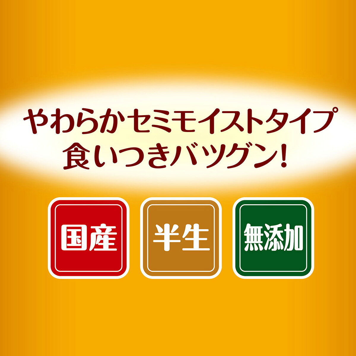 【10/5限定！最大2000円OFFクーポン＆抽選で最大1万ポイントバック】アドメイト セミモイスト ドッグフード more soft チキンシニア 50g koji-10044817 コジコジ サンプル画像3