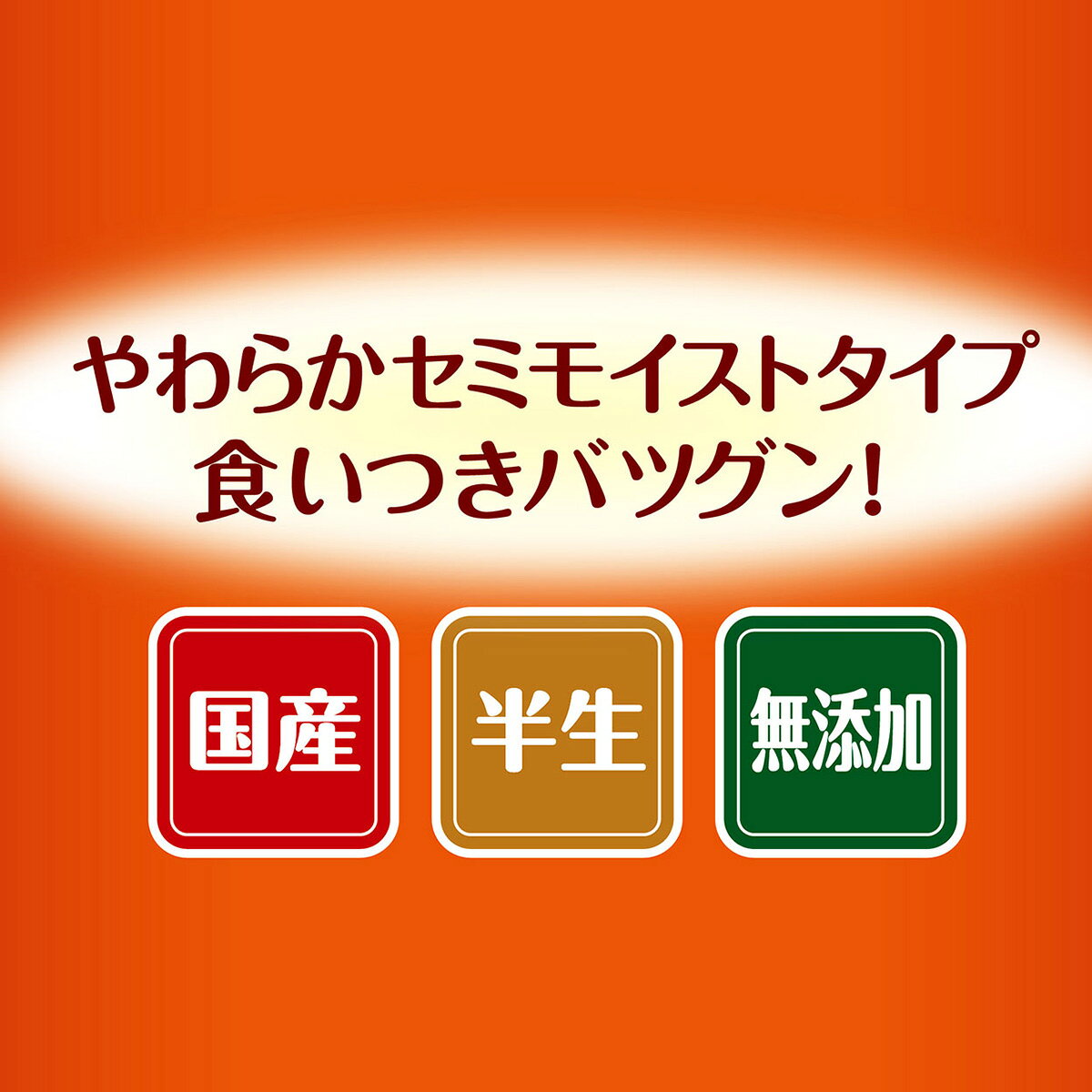 【10/5限定！最大2000円OFFクーポン＆抽選で最大1万ポイントバック】アドメイト セミモイスト ドッグフード more soft ホースシニア 50g koji-10044811 コジコジ サンプル画像3