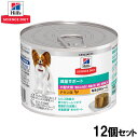 【エントリーでポイント+6.5倍!本日限定!】ヒルズ サイエンスダイエット ドッグフード 小型犬用 減量サポート 1歳以上 チキン味 ムース 200g×12個セット【送料無料】