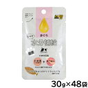 【店内ポイント最大40倍!本日限定!】たまの伝説 たべて水分補給 まぐろ キャットフード 30g×48袋セット【送料無料】 国産 無添加 ウエットフード パウチ